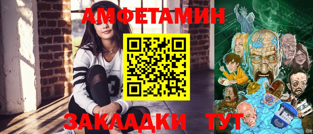 площадка формула  Амфетамин 97%  АМФ  Вход с VPN  Волгоград 