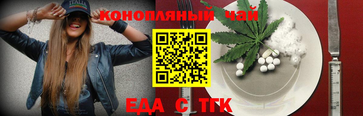 Волгоград  Cannafood конопля  Вход с VPN 