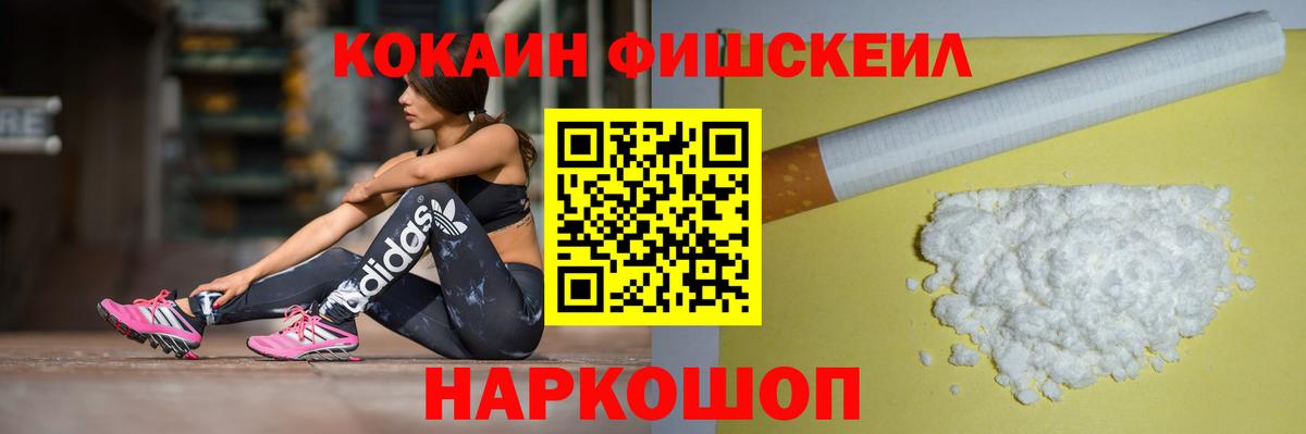 Cocaine 99% Волгоград