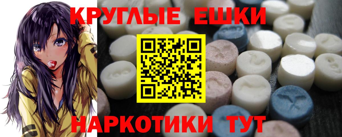 ЭКСТАЗИ TESLA  Вход с VPN  ЭКСТАЗИ  Волгоград 