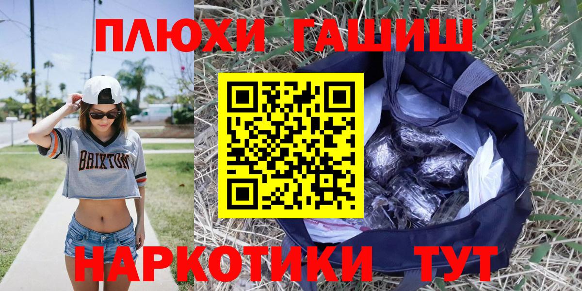 ГАШ Ice-O-Lator  ГАШ hashish  Вход с VPN  Волгоград 