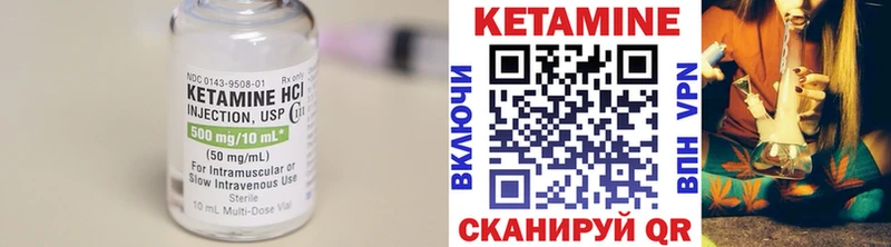 КЕТАМИН VHQ Волгоград
