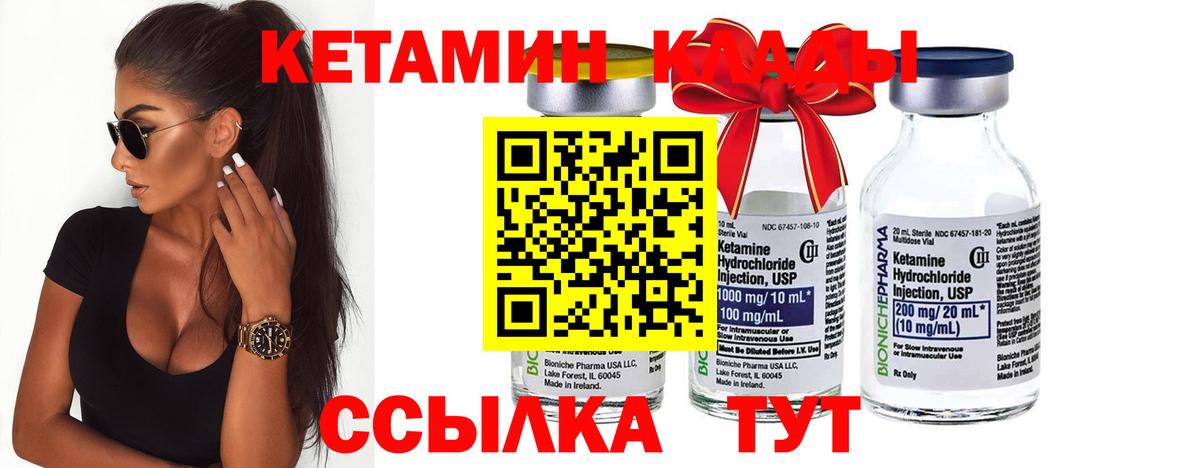 Кетамин ketamine  Кетамин VHQ  Вход с VPN  Волгоград 