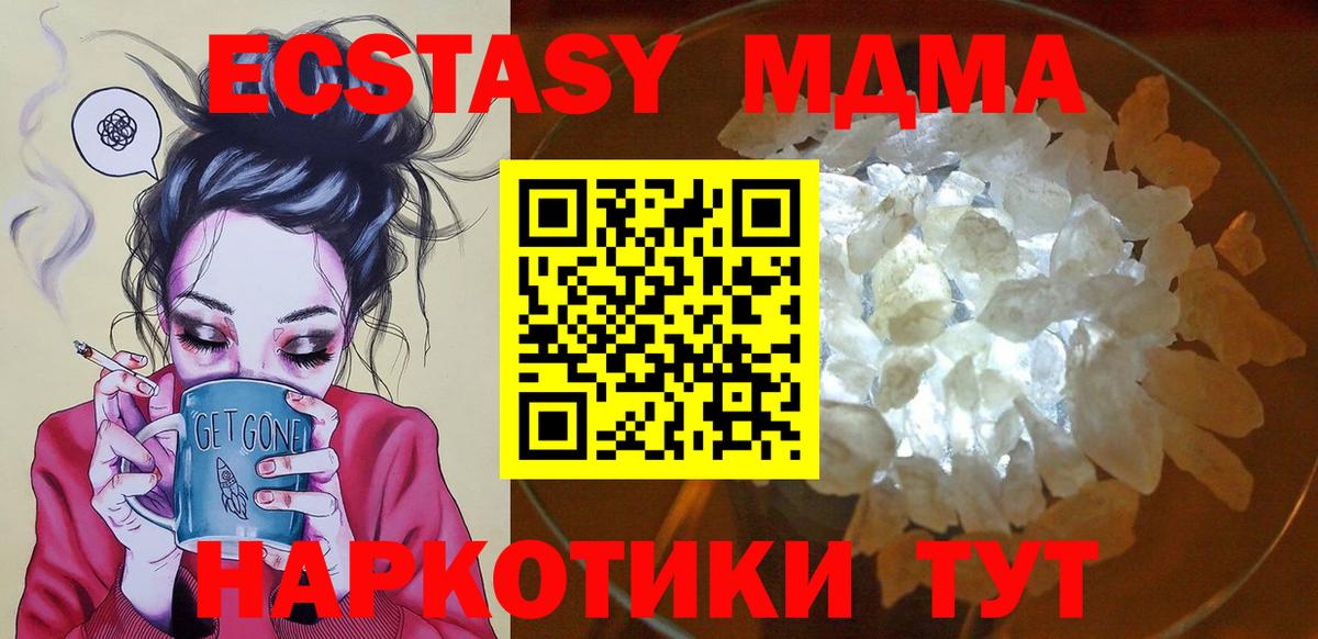 MDMA  МДМА молли  Вход с VPN  МДМА Molly  Волгоград 