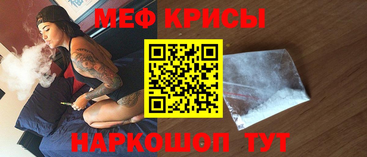 МЕФ мука Волгоград