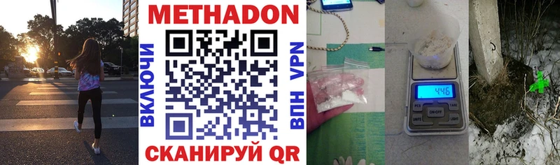 купить   Волгоград  Метадон мёд 
