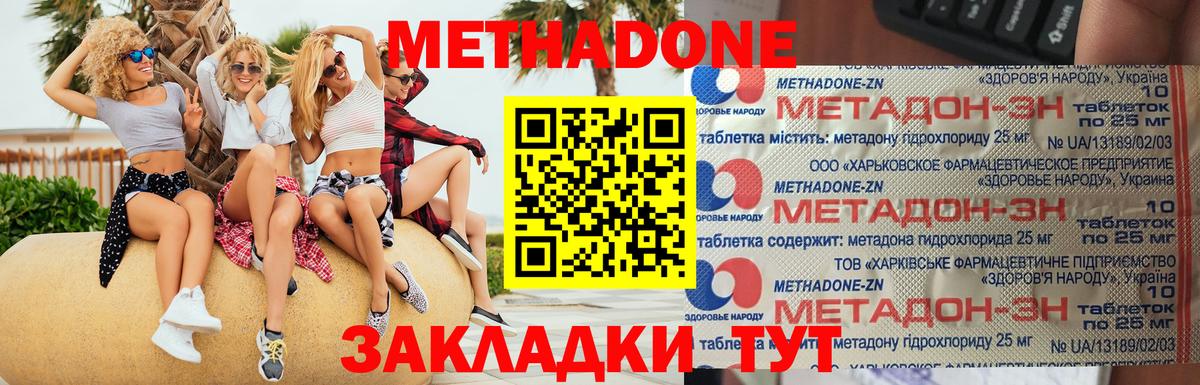 Волгоград  Метадон кристалл  ссылка на мегу ссылки  Вход с VPN 