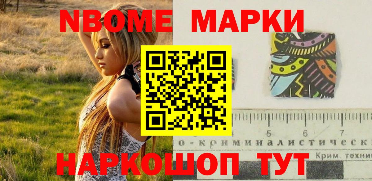Волгоград  Марки 25I-NBOMe 1,5мг  Наркотические марки  Вход с VPN 