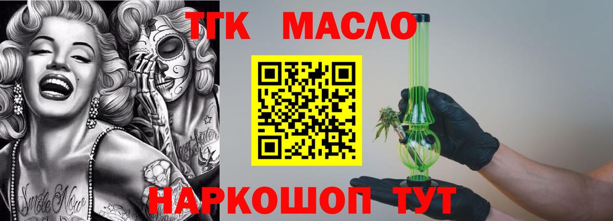 Волгоград  Дистиллят ТГК гашишное масло  Вход с VPN 