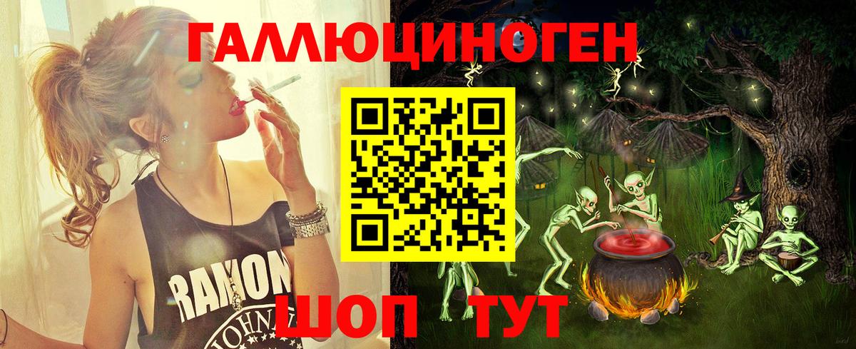 Галлюциногенные грибы прущие грибы Волгоград